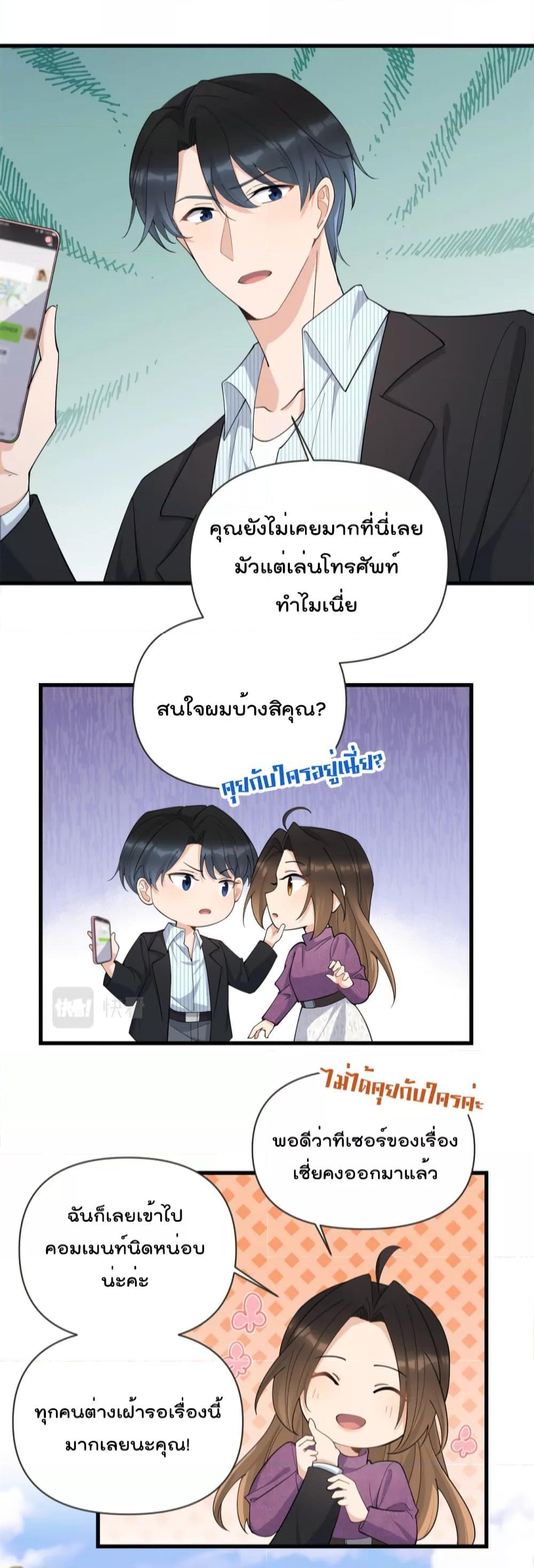 Remember Me จำฉันได้หรือเปล่า ตอนที่ 138 (11)