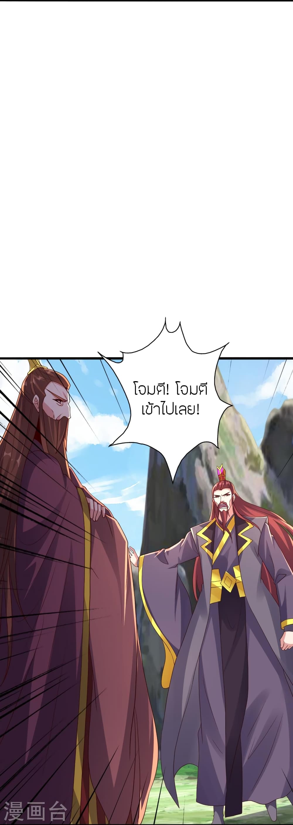 Banished Disciple’s Counterattack ตอนที่ 363 (69)