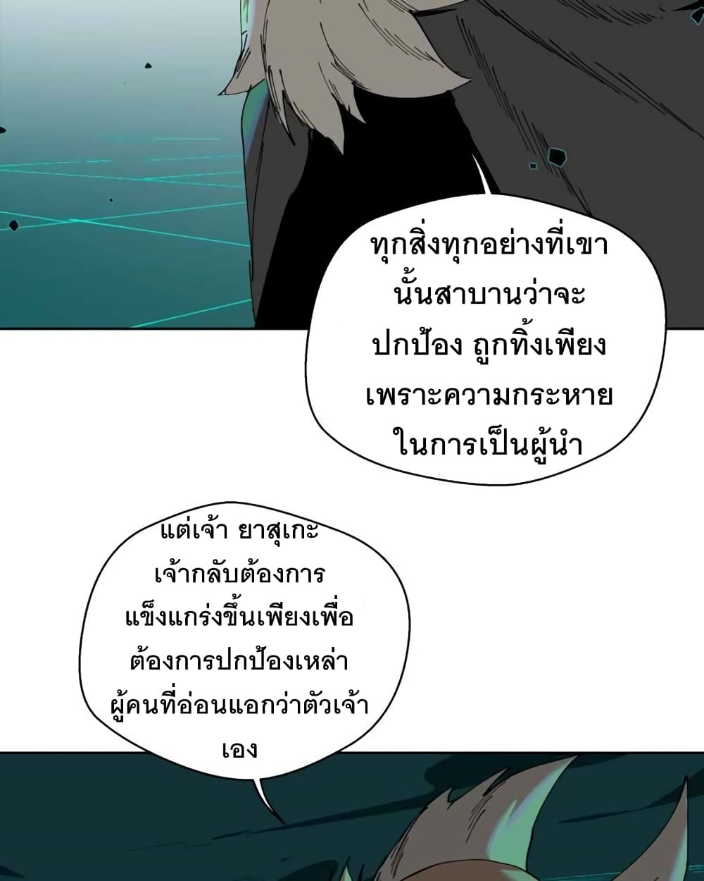 BlackSun ตอนที่ 1 (34)