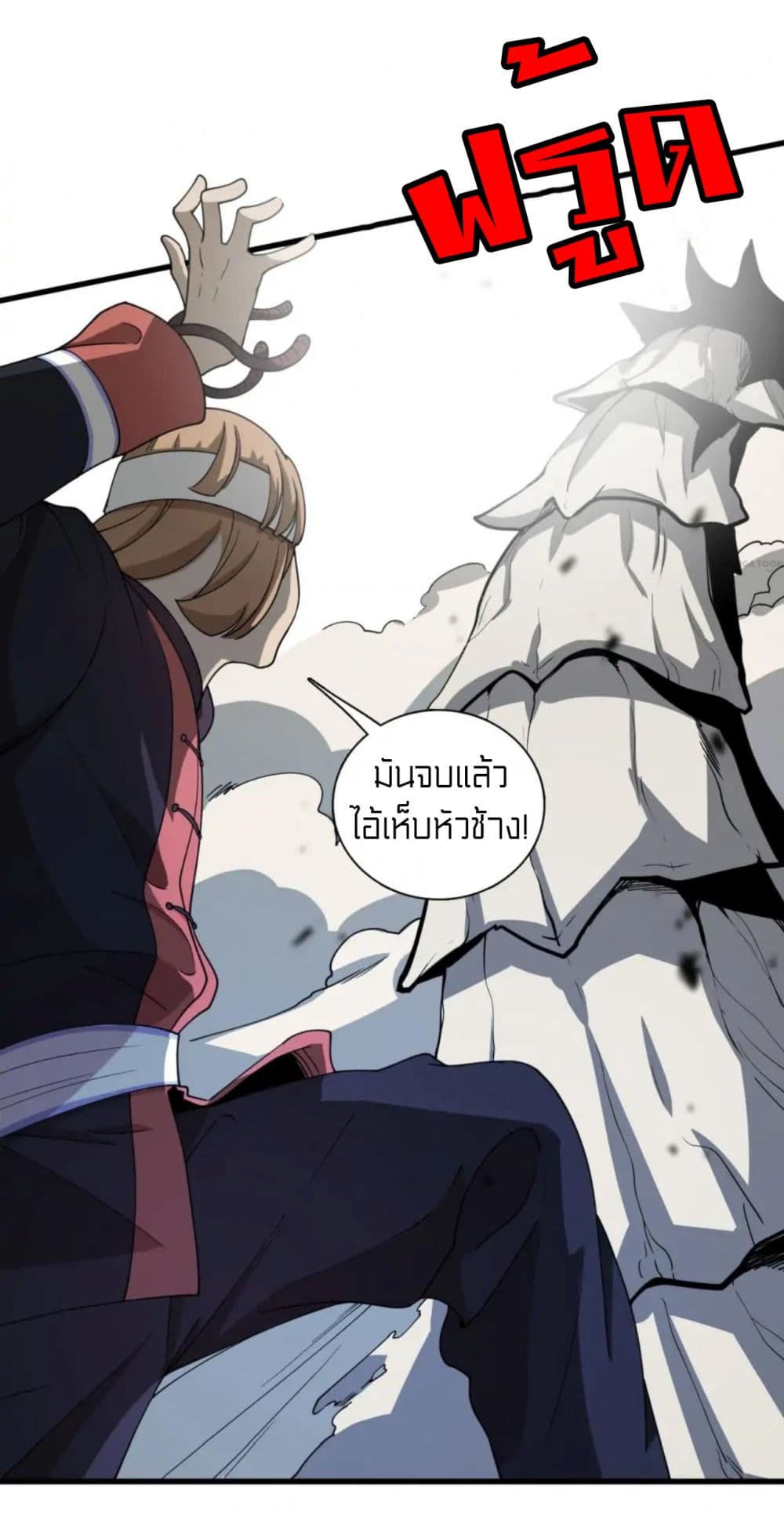 Rebirth of Legendary Doctor ตอนที่ 39 (23)