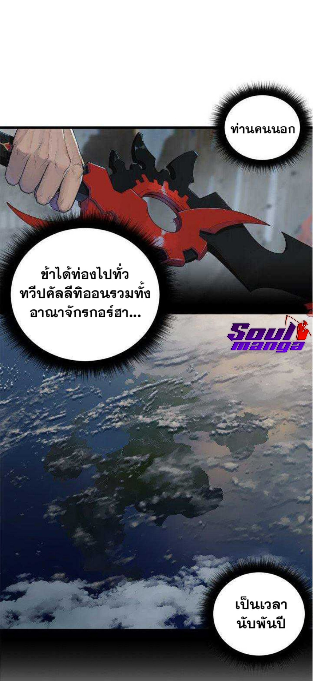 Her Summon ตอนที่ 112 (5)