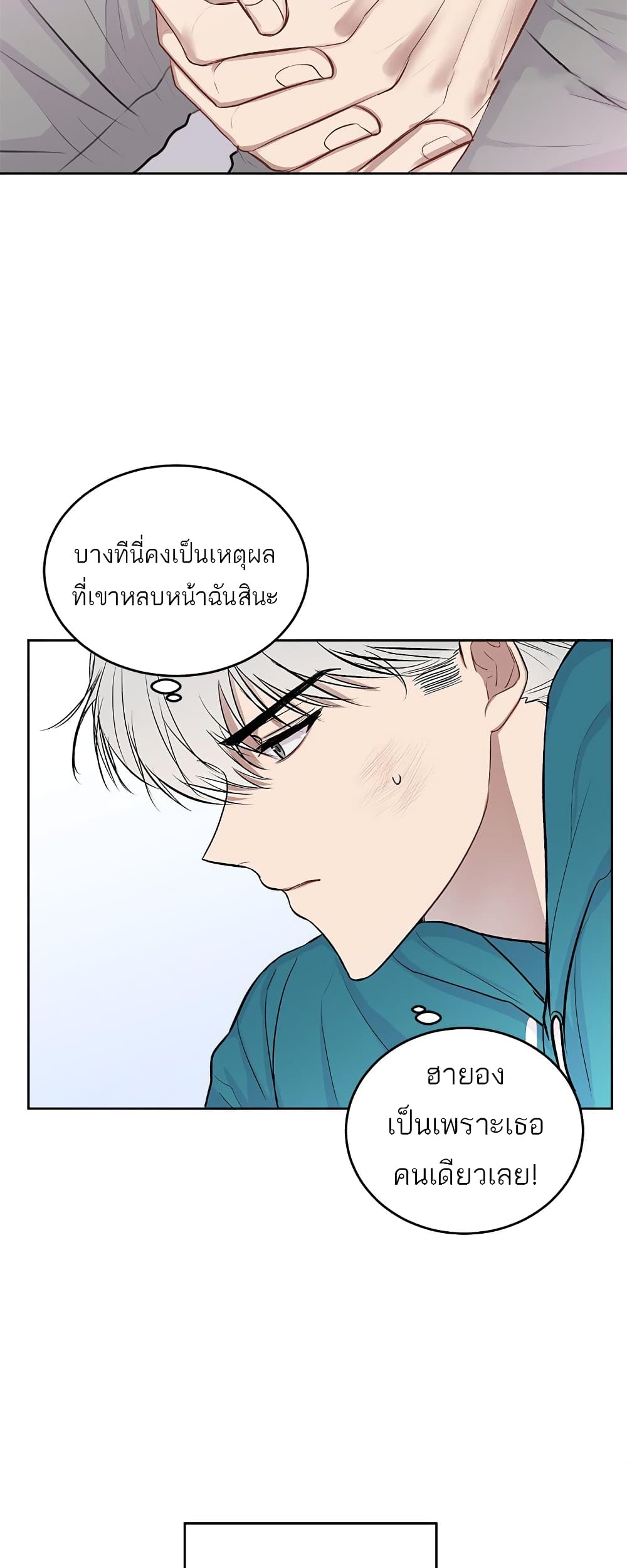 Don’t Cry, Sunbae! ตอนที่ 9 (23)