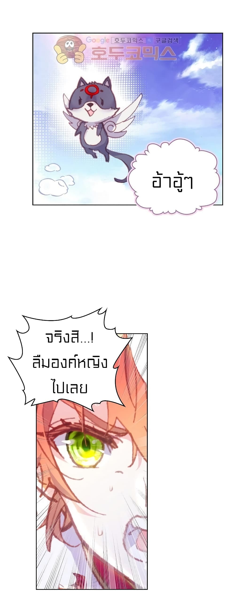 Perfect World ตอนที่ 107 (42)