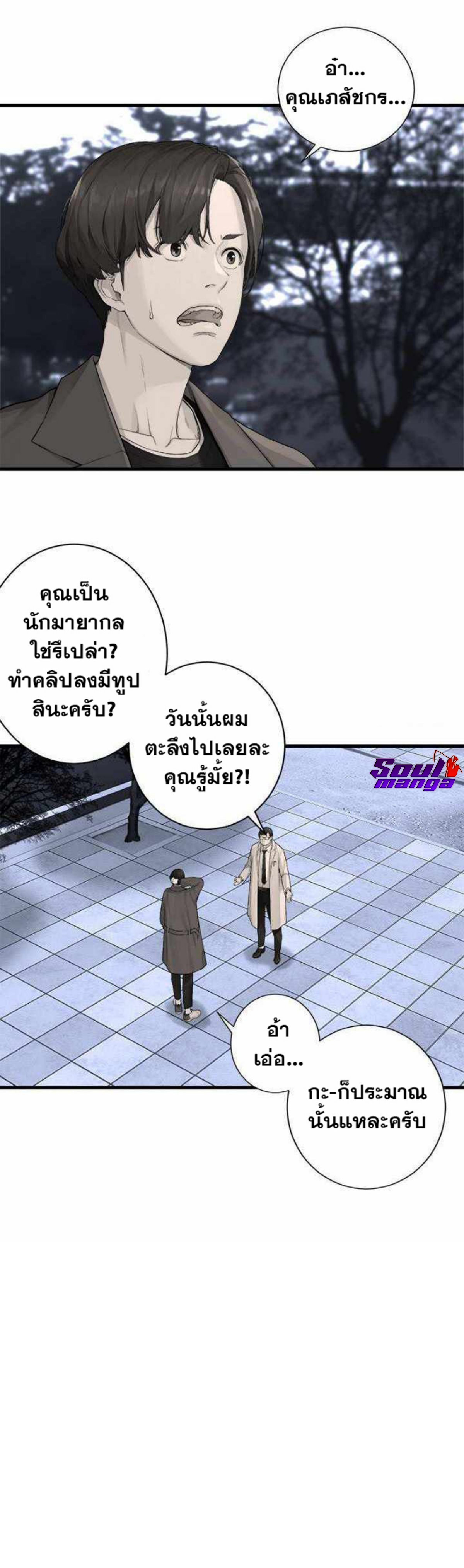 Her Summon ตอนที่ 117 (10)