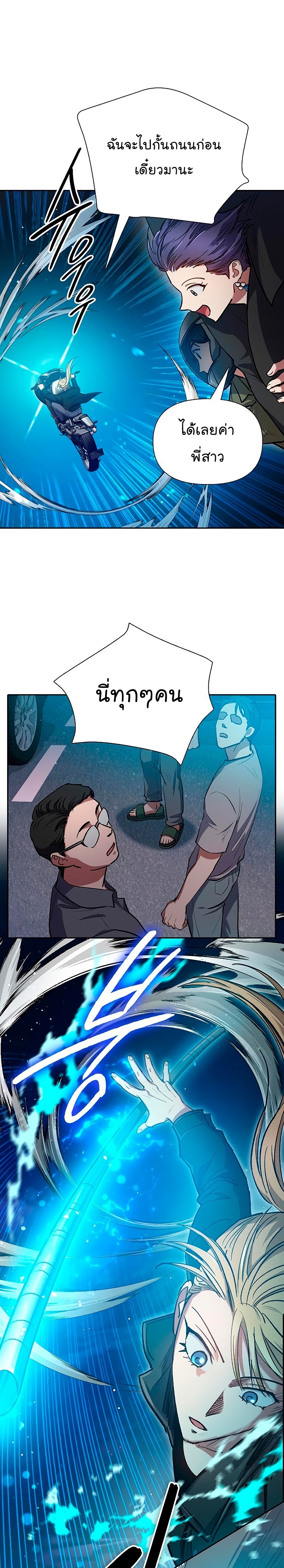 Manhwa MAnga I S Class that i rise 97 (28)