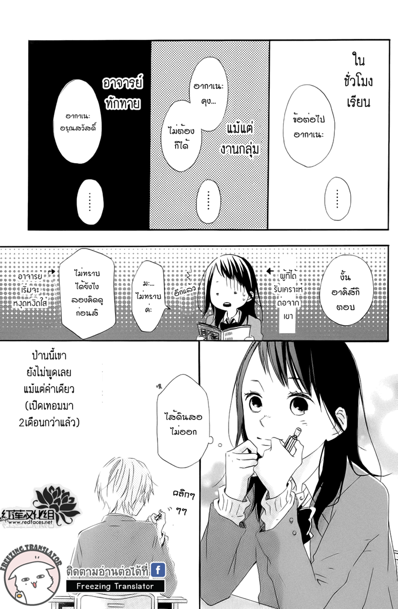 Akane kun no kokoro1 09