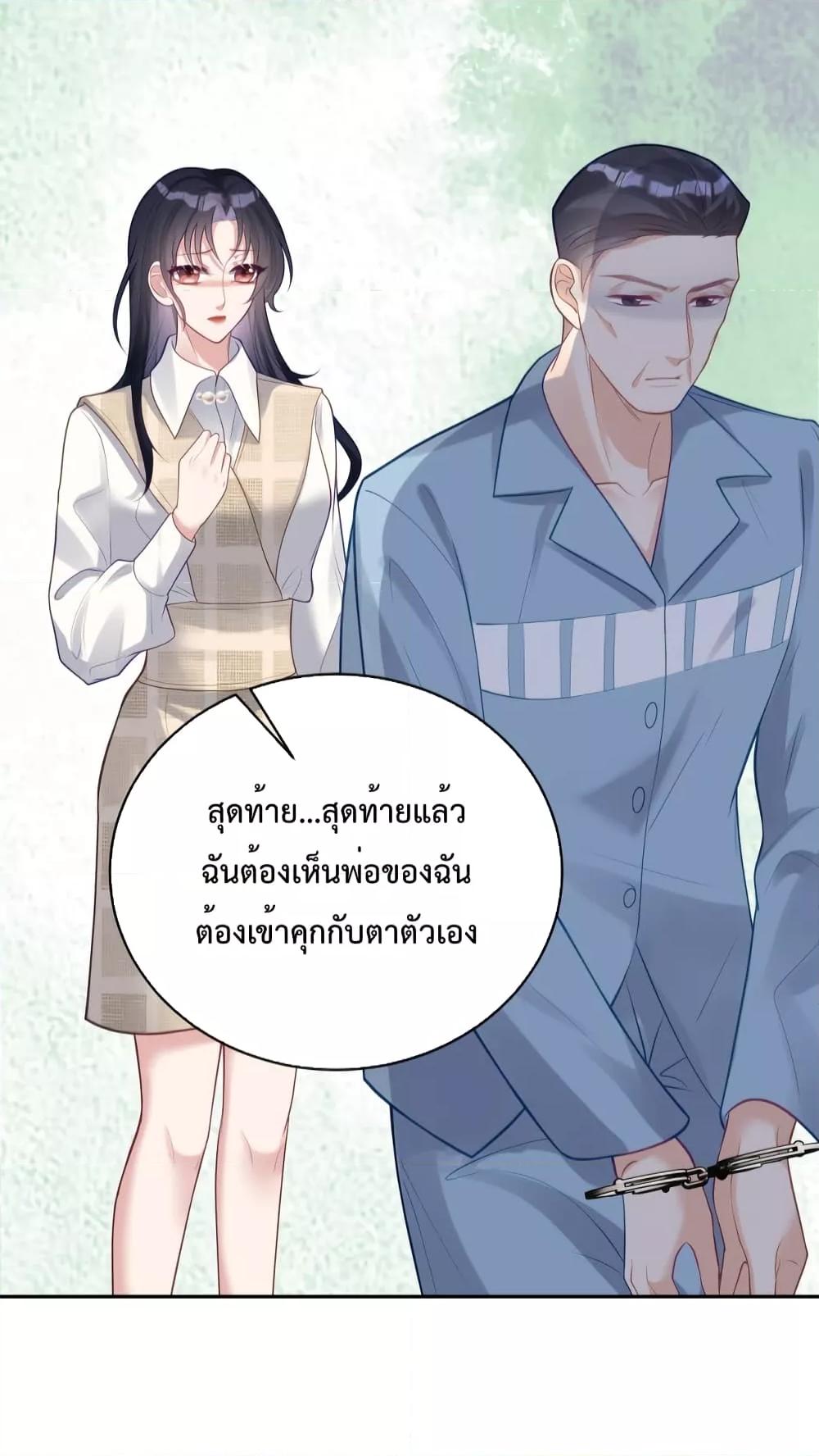 Sudden Baby – ปะป๊ากระทันหัน ตอนที่ 14 (8)