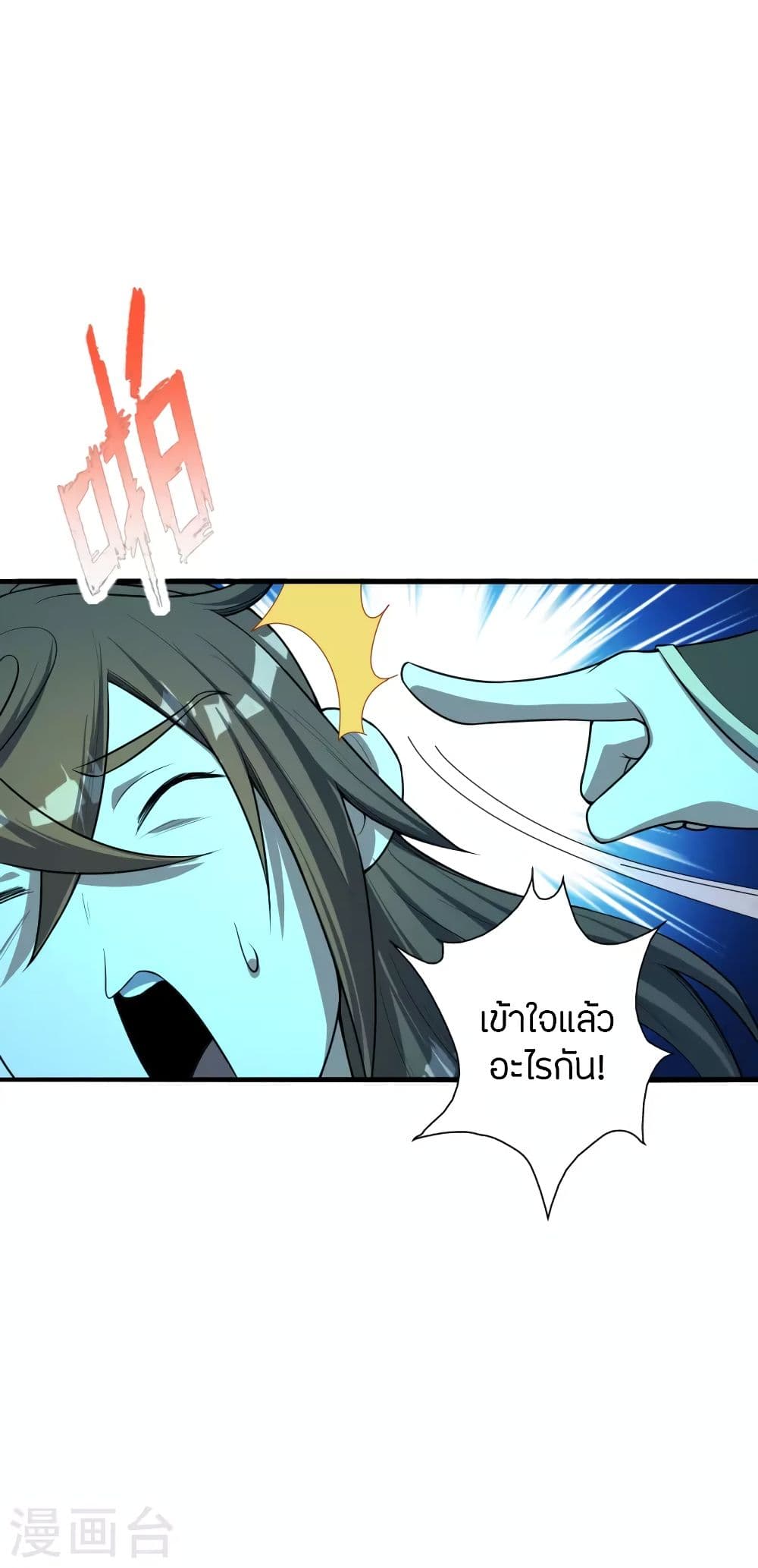 Banished Disciple’s Counterattack ราชาอมตะผู้ถูกขับไล่ ตอนที่ 252 (48)