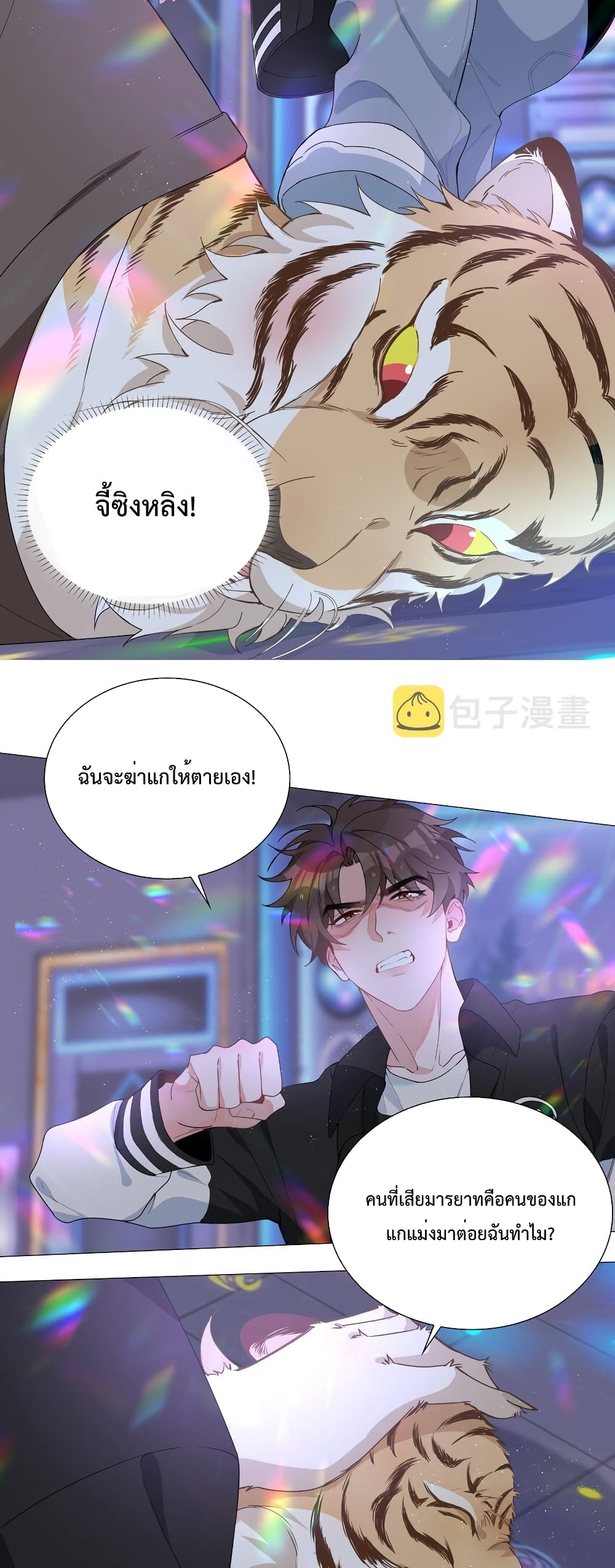 Shanhai High School วุ่นรัก มัธยมปลายซานไห่ ตอนที่ 29 (12)