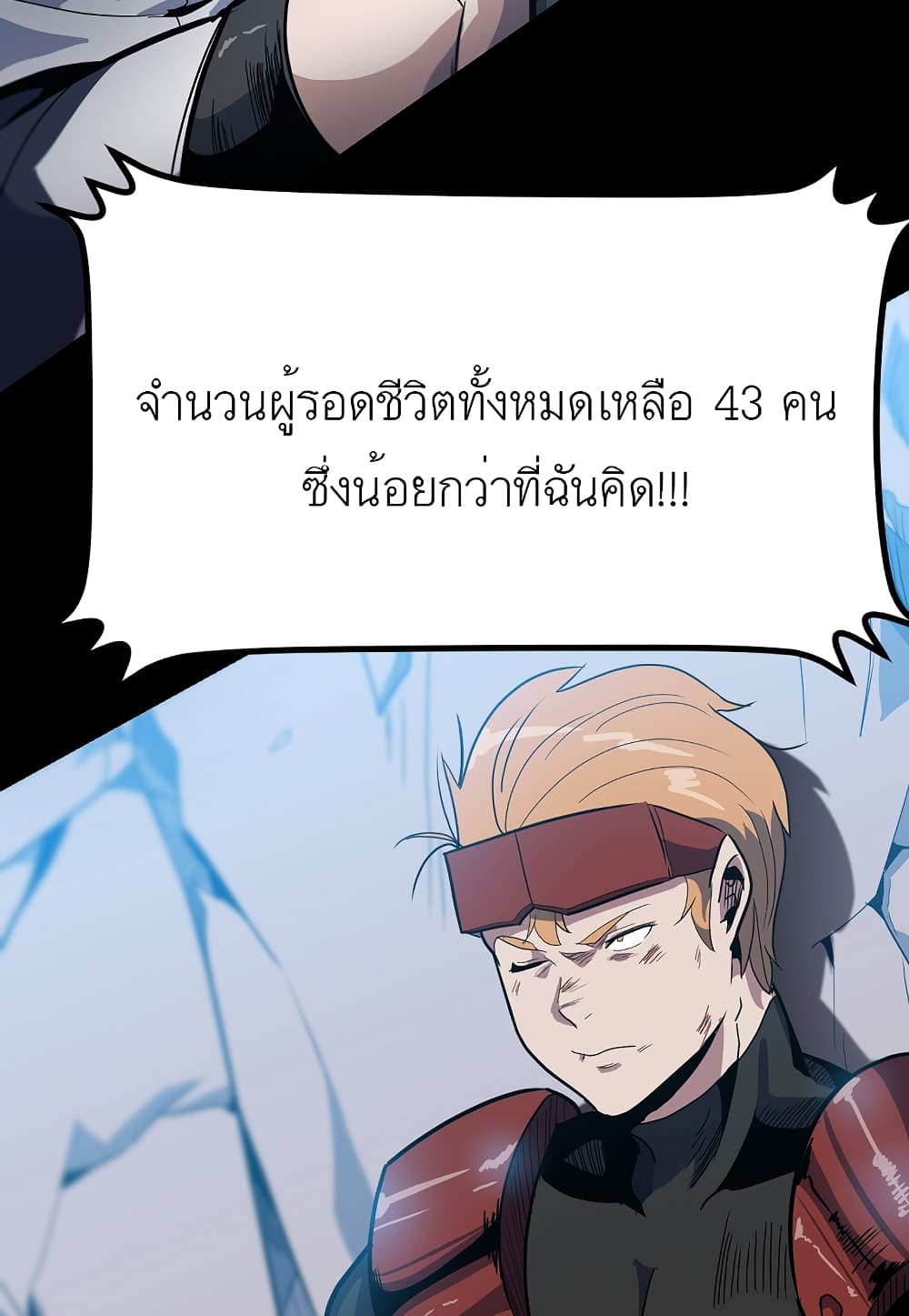 Level Berserker ตอนที่ 21 (90)