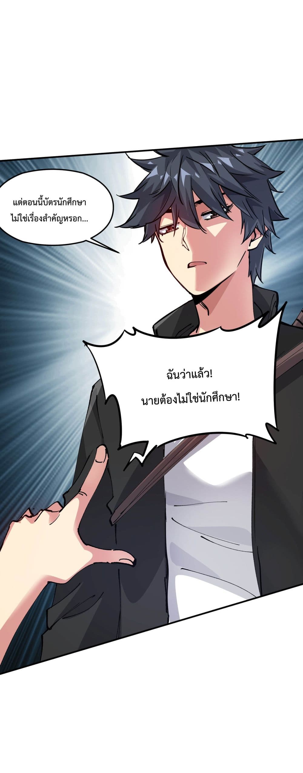 The Evolution ตอนที่ 2 (35)