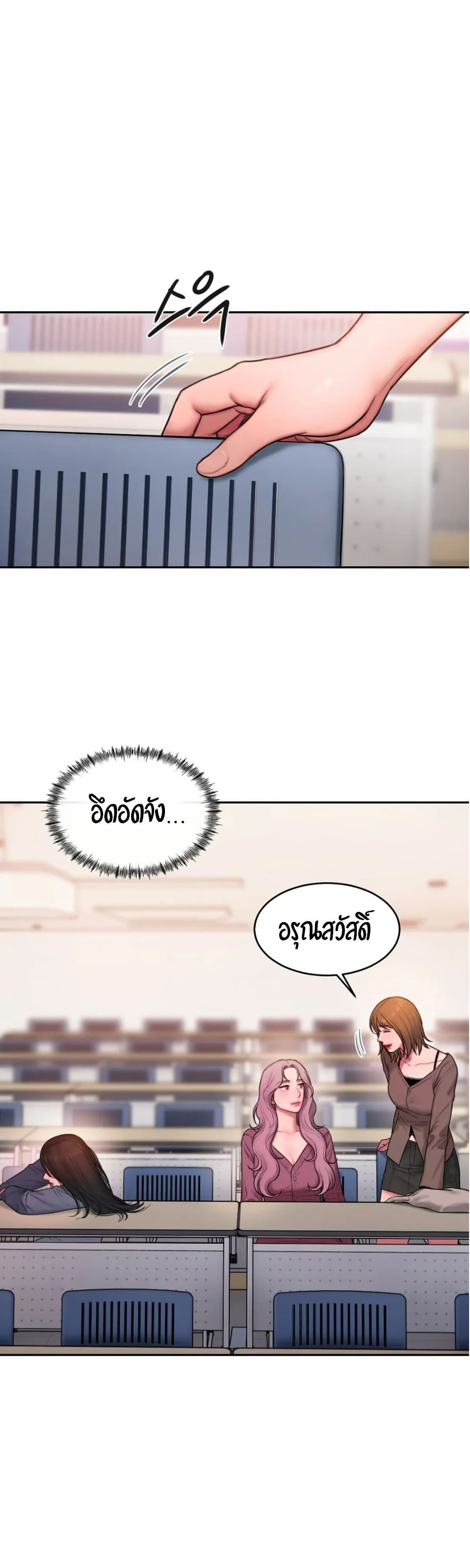 Bad Thinking Dairy ตอนที่ 20 (4)