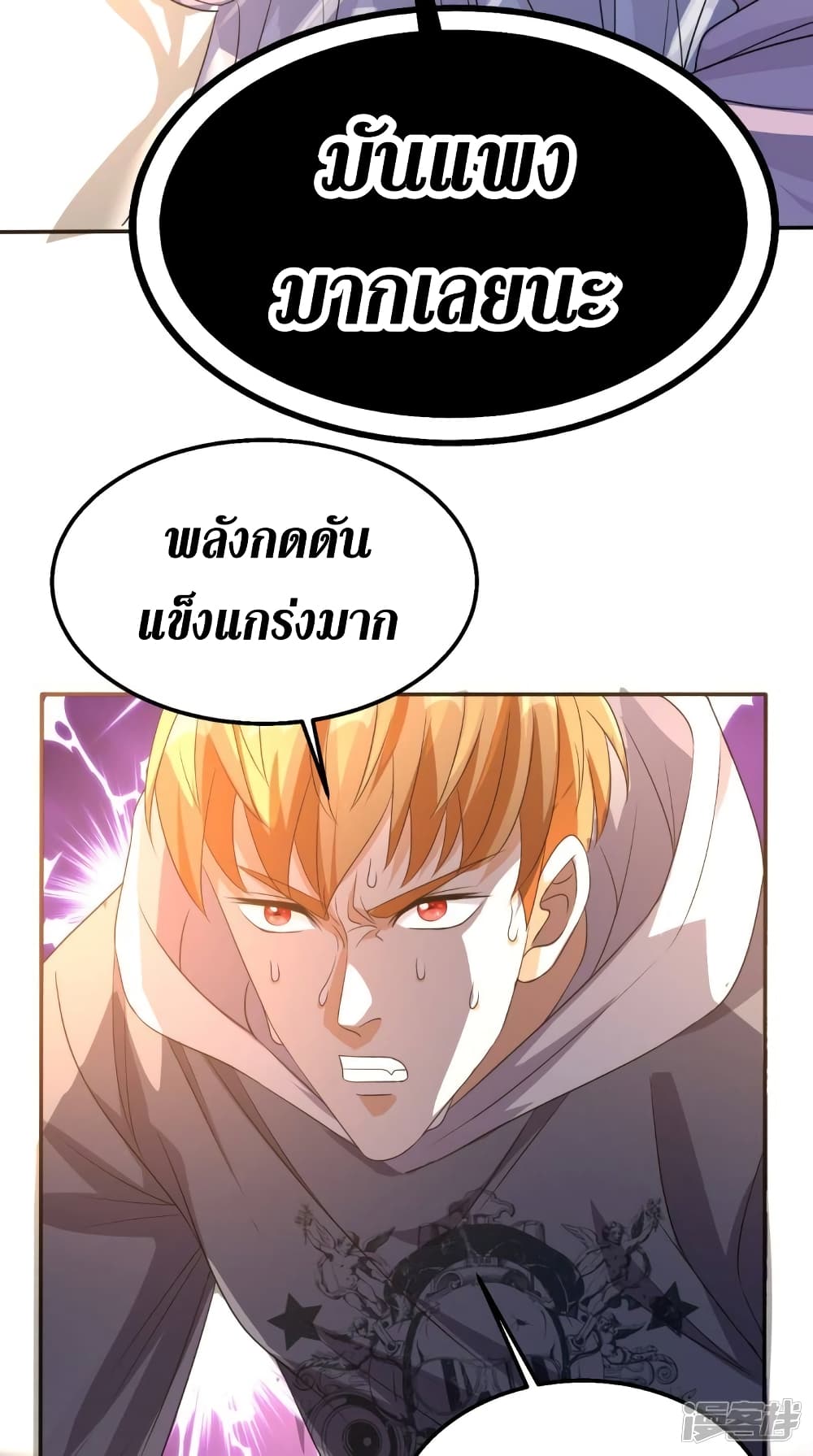 Super Wechat ตอนที่ 134 (31)