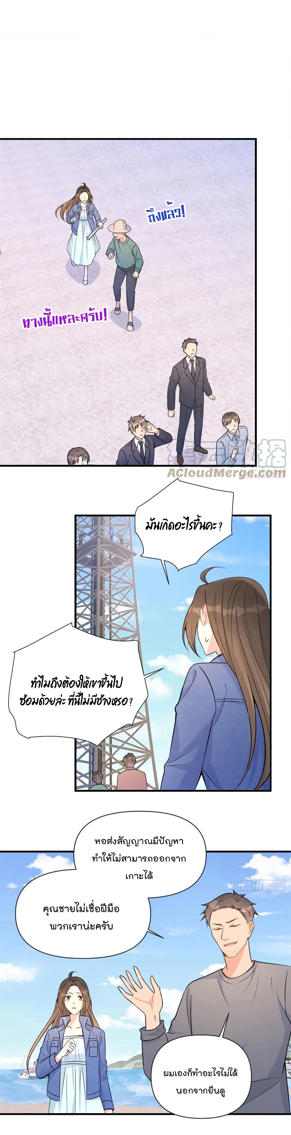 Remember Me ตอนที่ 89 (14)