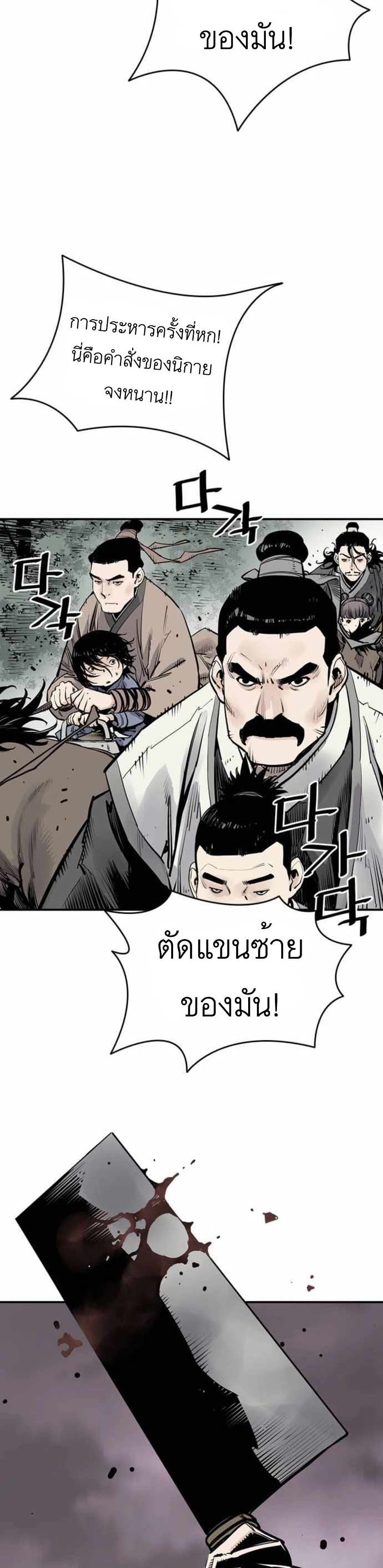 Death God ตอนที่ 5 (31)