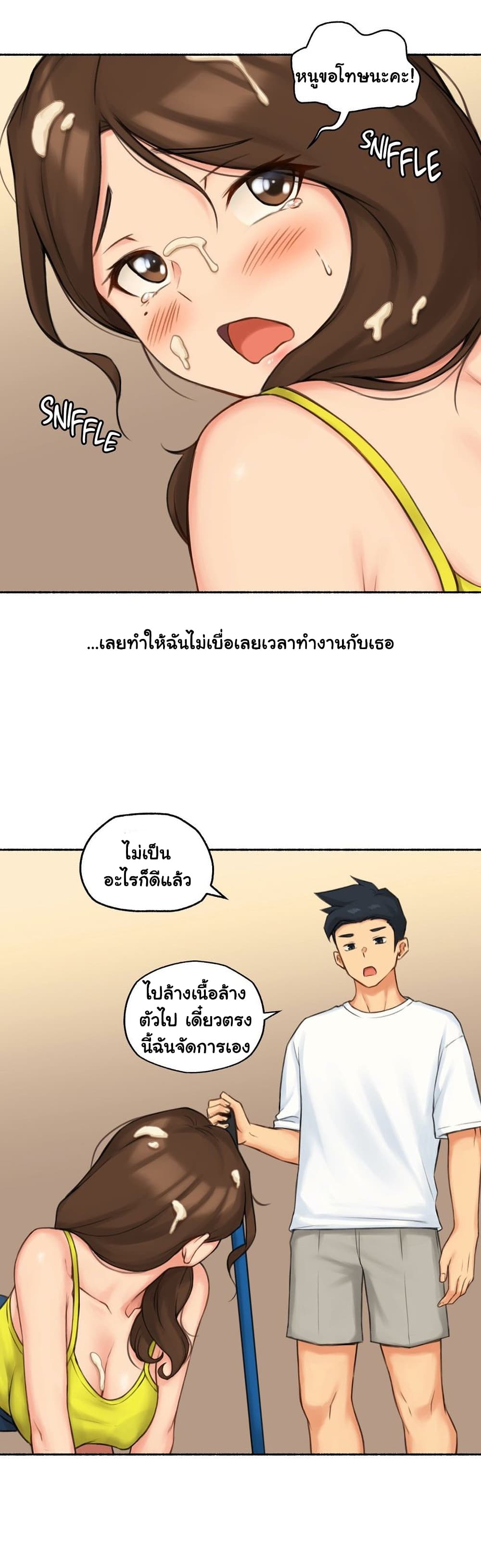 Sexual Exploits ตอนที่ 70 (9)