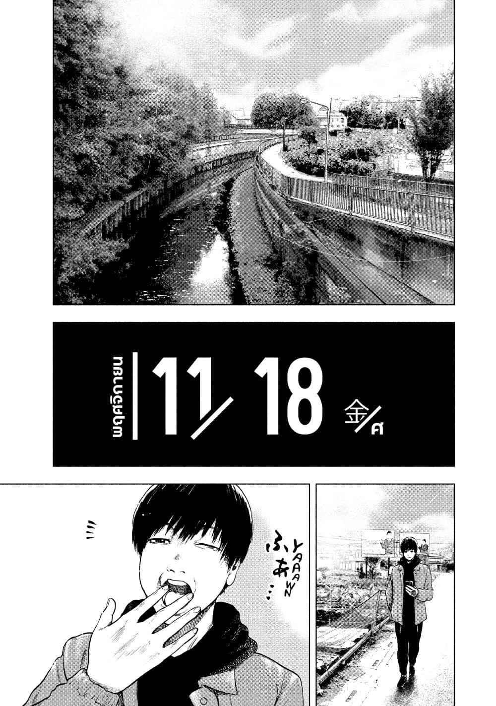 Shin'ai naru Boku e Satsui o Komete 30 (19)