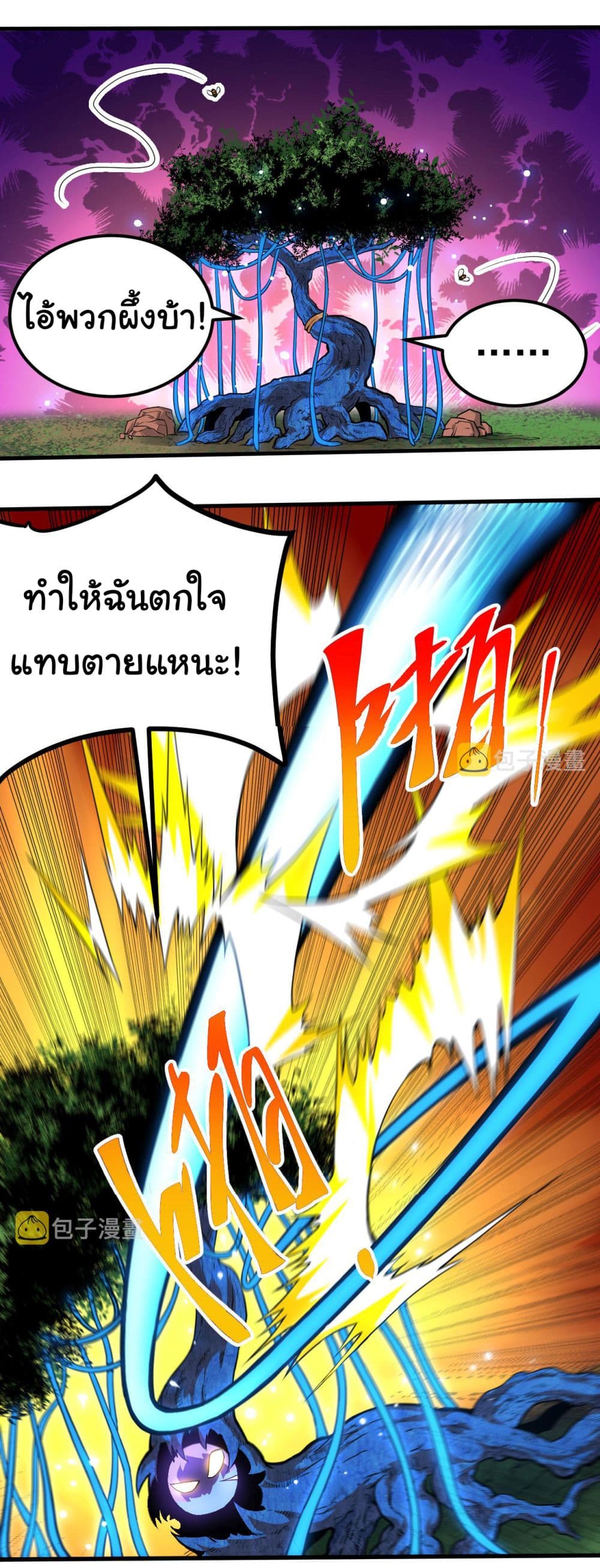 Evolution from the Big Tree ตอนที่ 1 (23)