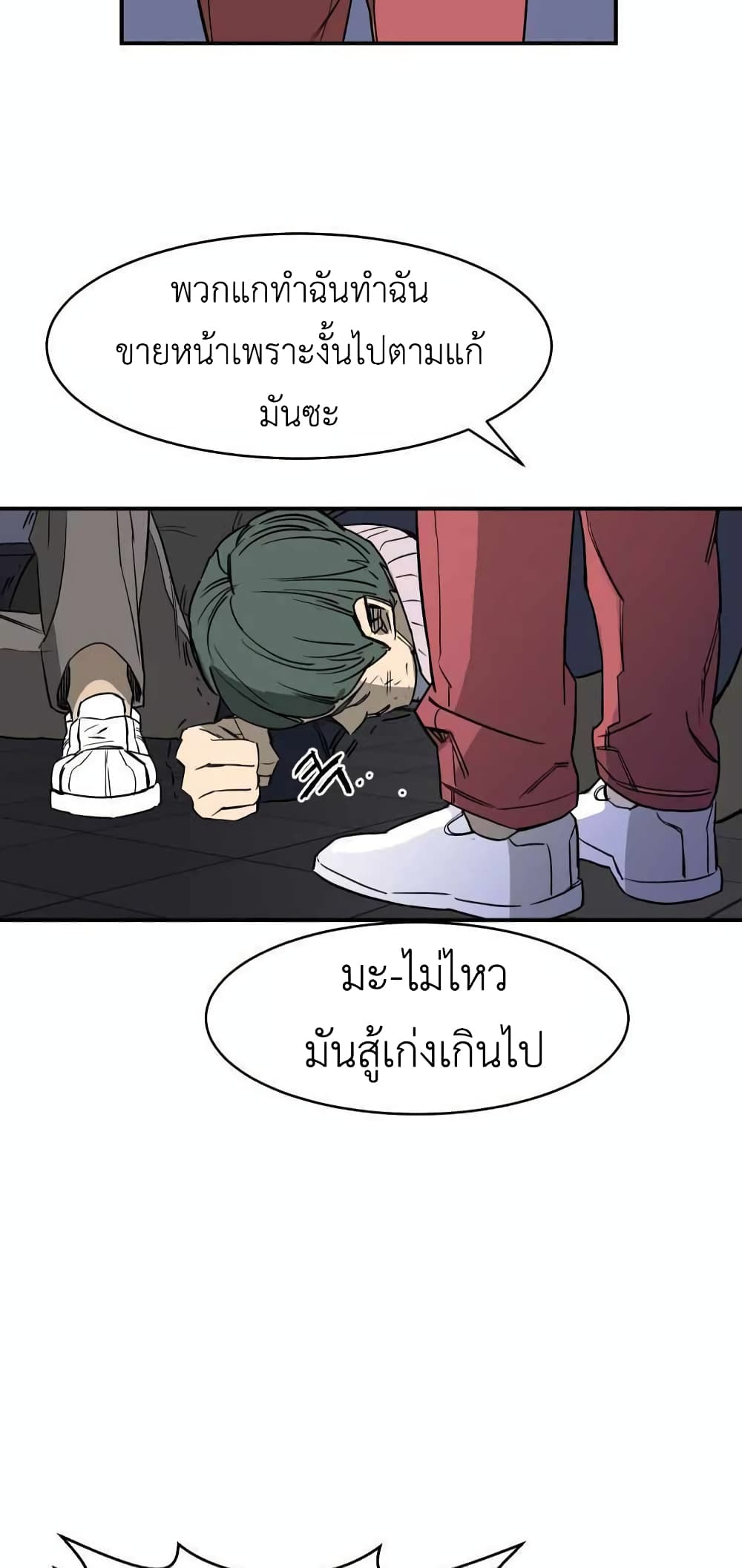 D 30 ตอนที่ 19 (16)