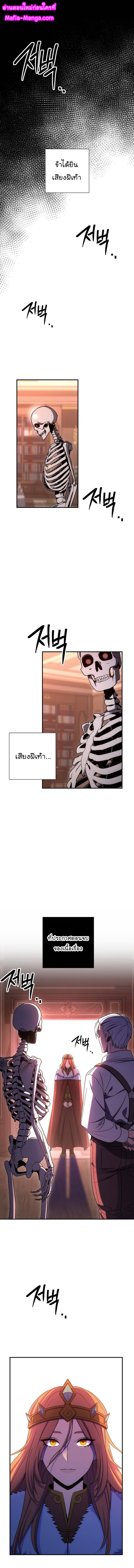 Skeleton Soldier ตอนที่153 (1)