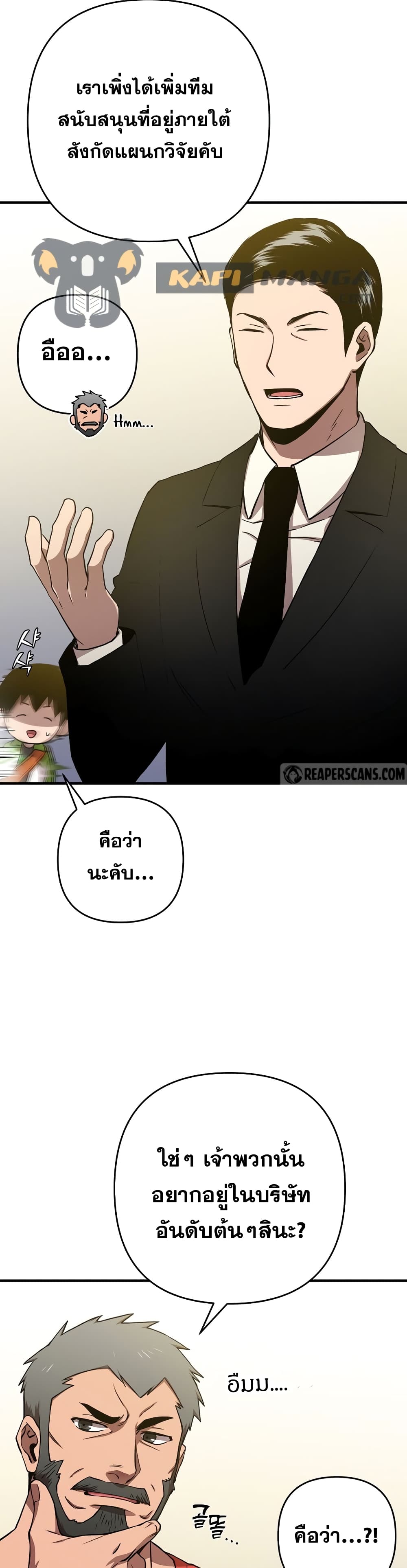 Cursed Manager’s Regression ตอนที่ 8 (14)