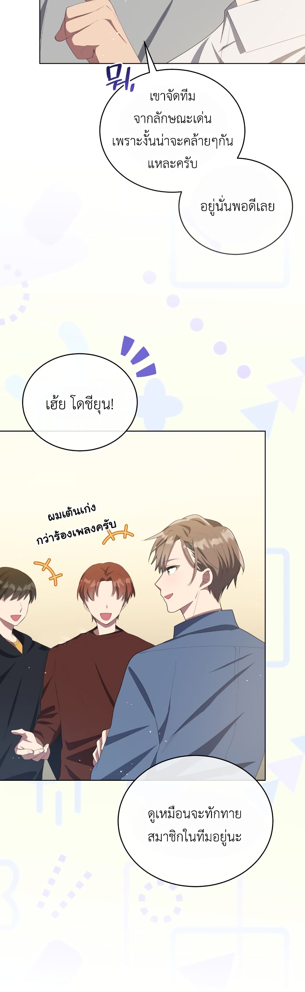 The Second Life of an All Rounder Idol ตอนที่ 7 (34)