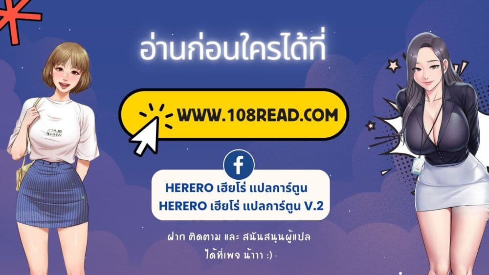 Unlock 99 Heroines in End Times ตอนที่ 25 (14)