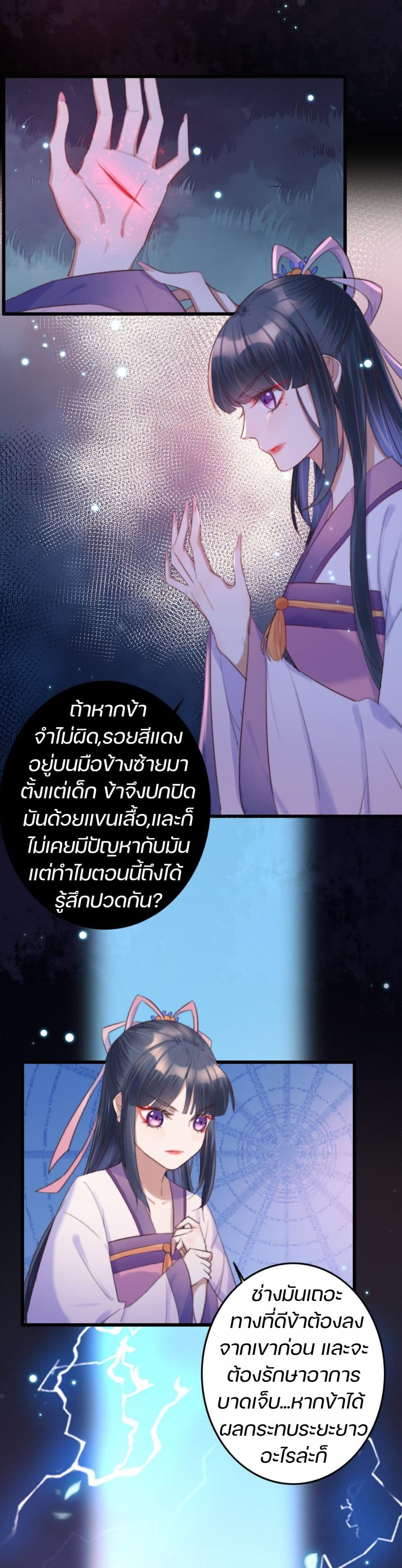 The Beast Tamer ตอนที่ 1 (44)