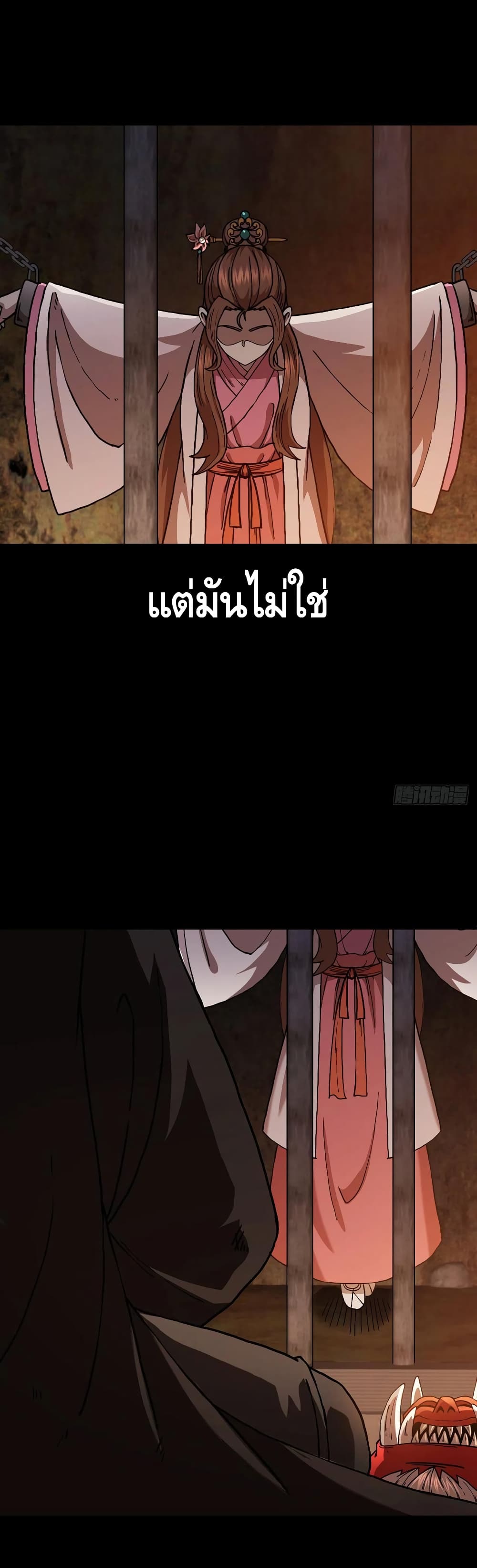 This Swordsman is a Bit Picky ตอนที่ 40 (3)