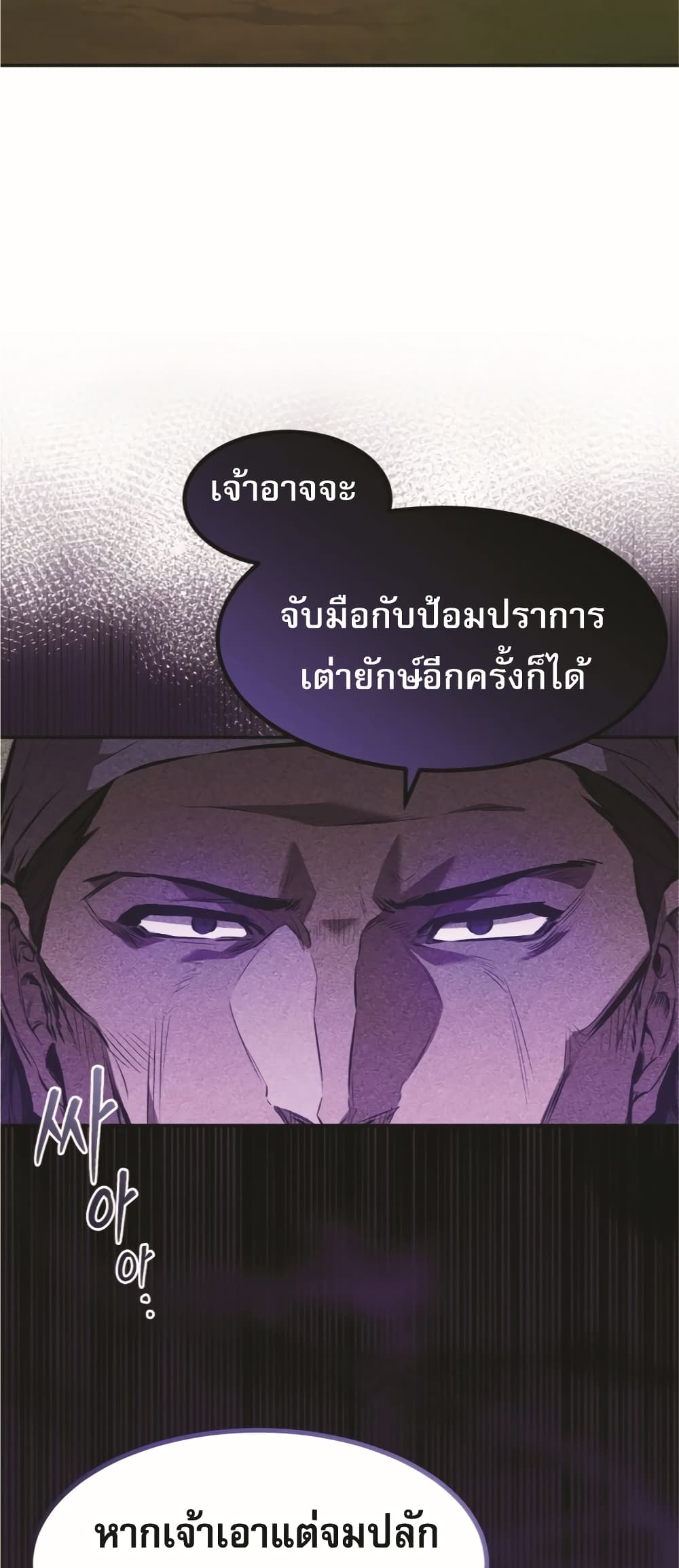 Reincarnated Escort Warrior ตอนที่ 24 (36)