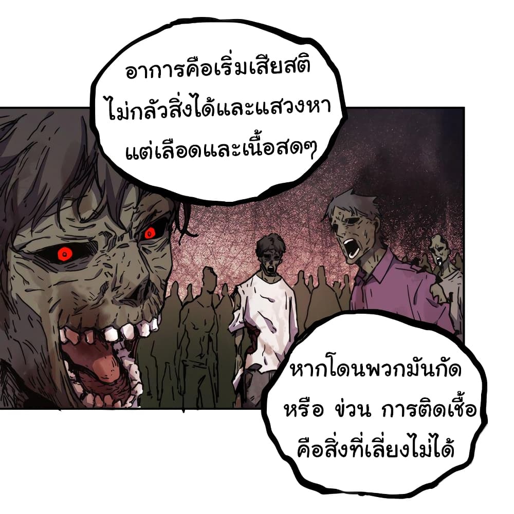 I Was Reborn Before The Zombie Apocalypse ตอนที่ 1 (42)