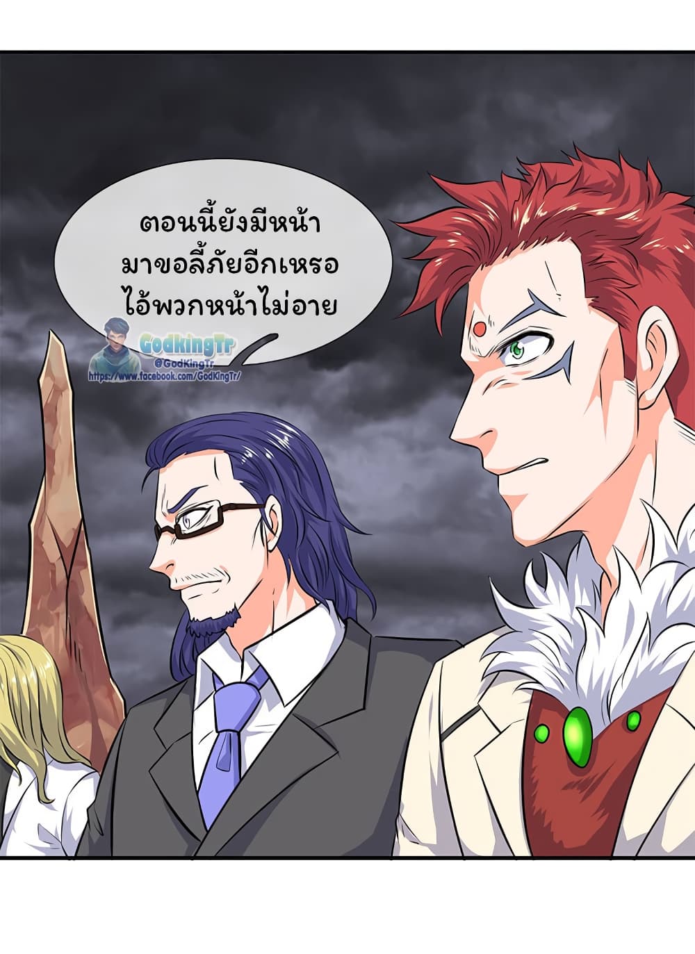 Eternal god King ตอนที่ 113 (9)