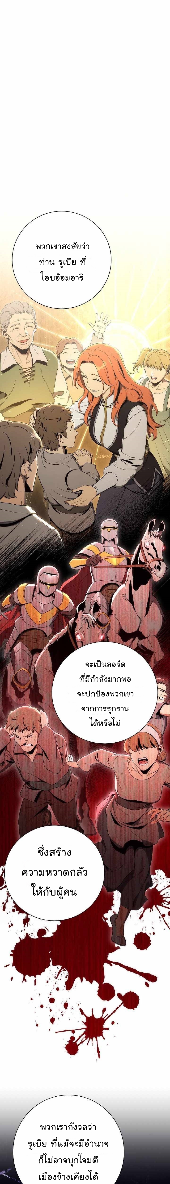 Skeleton Soldier ตอนที่166 (11)