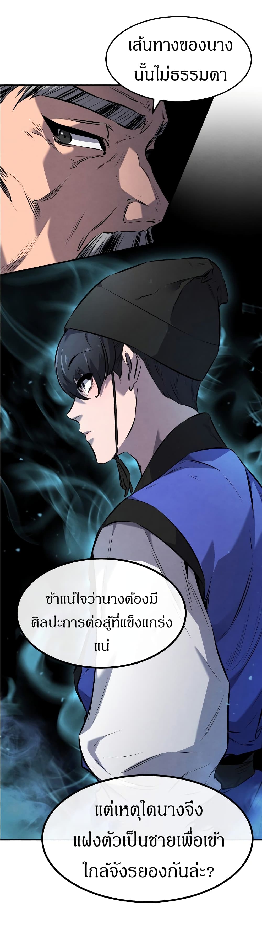 Reincarnated Escort Warrior ตอนที่ 16 (34)