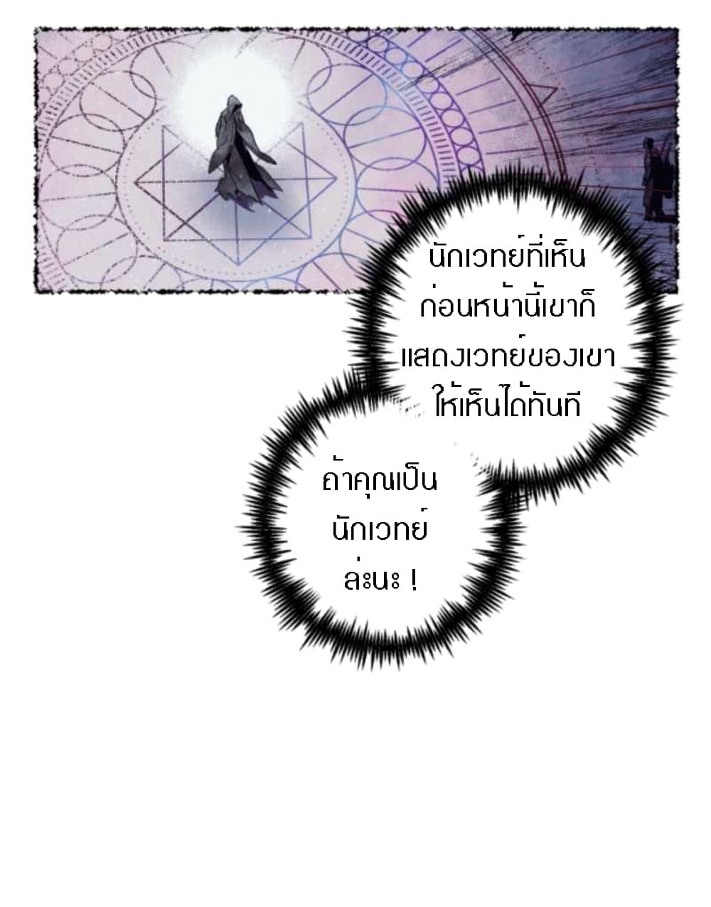 The Dark Lord’s Confession ตอนที่ 2 (45)