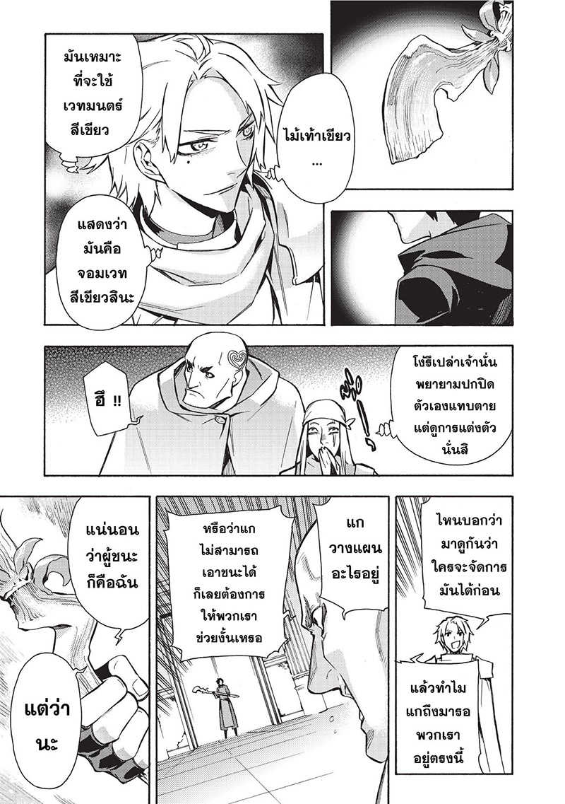 Kuro no Shoukanshi ตอนที่ 2 (27)