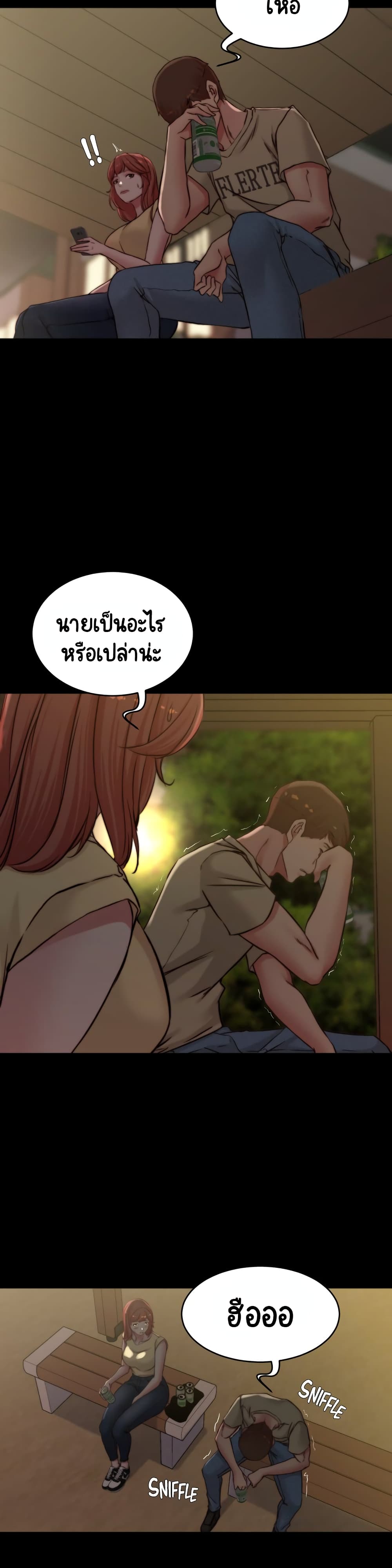 Panty Note ตอนที่ 71 (29)