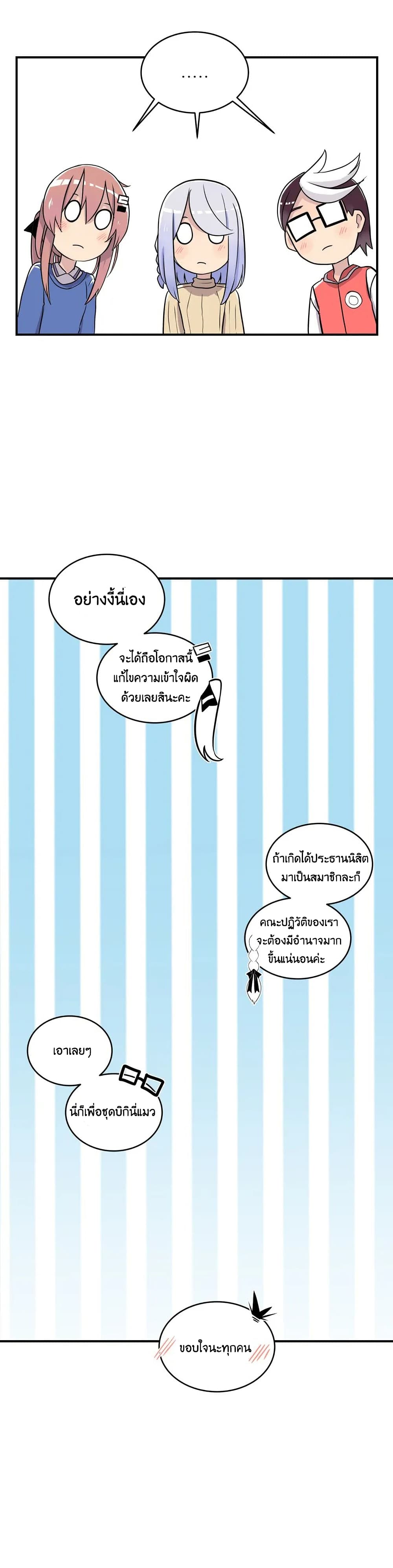 Erotic Manga Club ตอนที่ 6 (30)