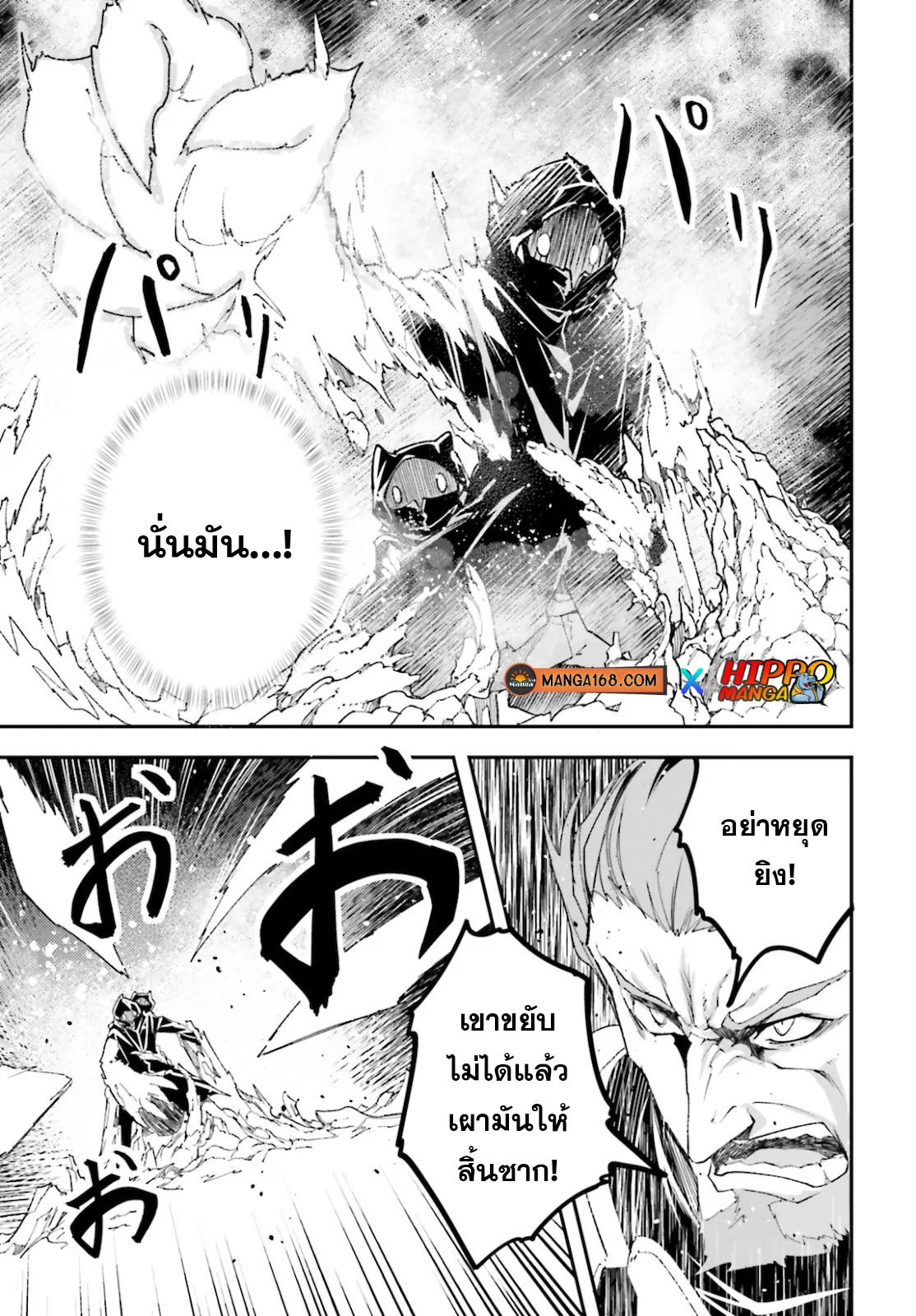 LV999 no Murabito ตอนที่ 49 (9)