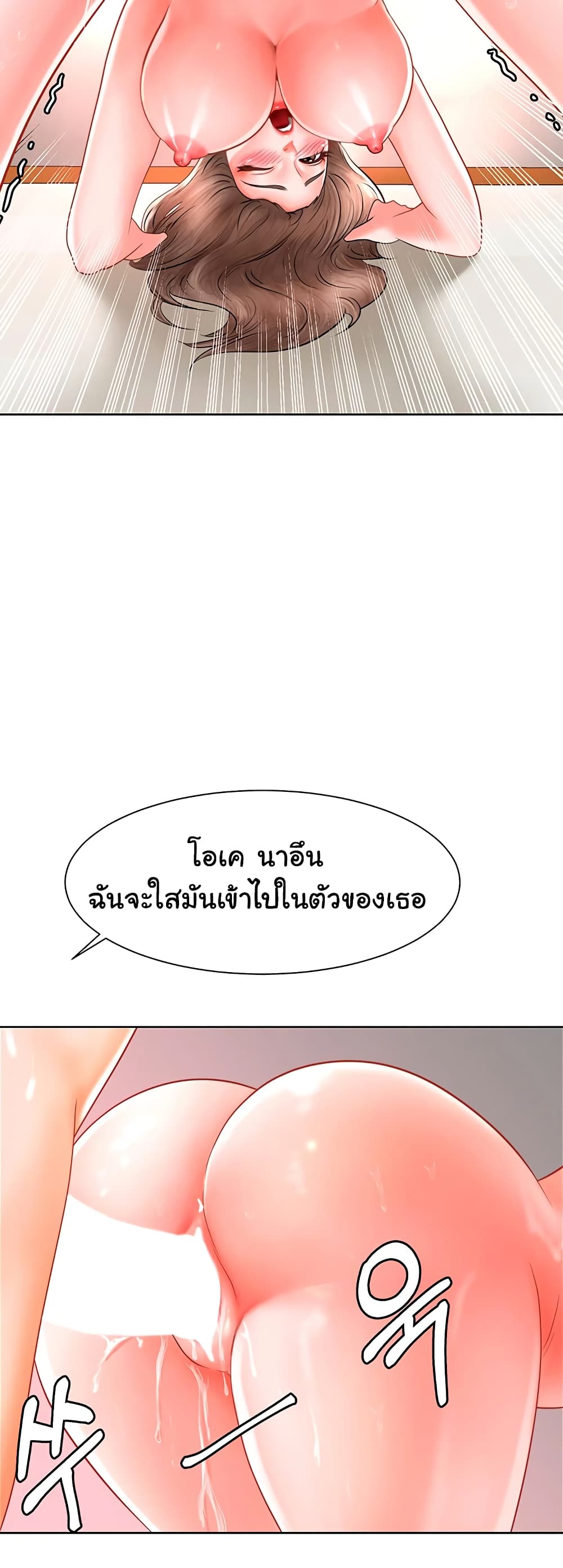 Erotic Comics Club ตอนที่ 5 (20)