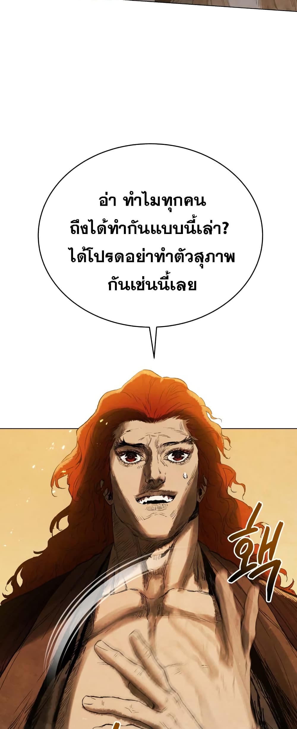 Three Kingdoms Lu Bu’s Legacy ตอนที่ 66 (44)