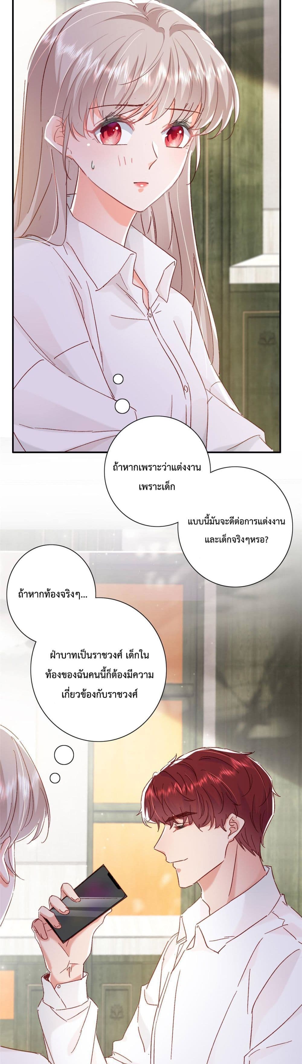 Declaration of love ตอนที่ 19 (6)