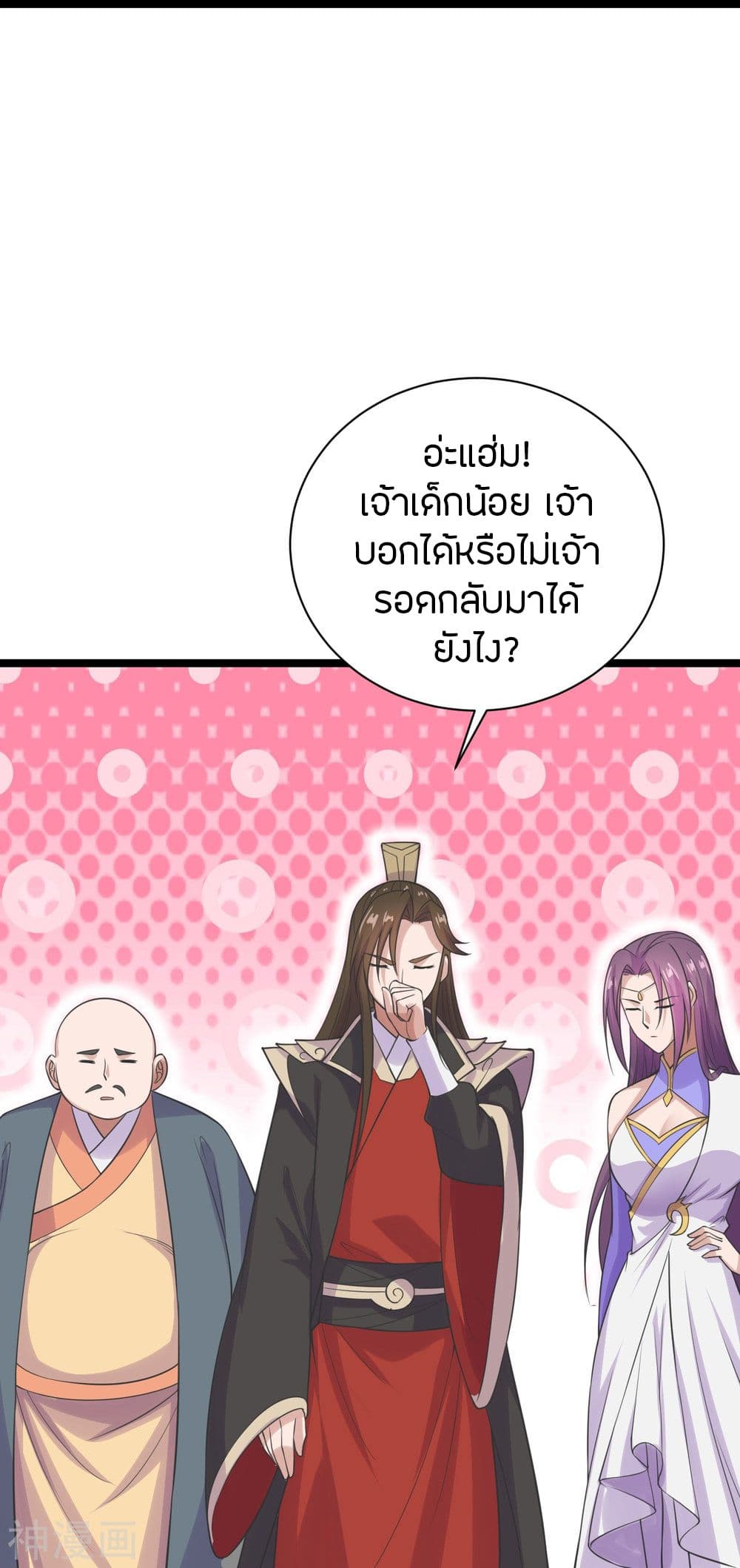 Banished Disciple’s Counterattack ราชาอมตะผู้ถูกขับไล่ ตอนที่ 238 (28)