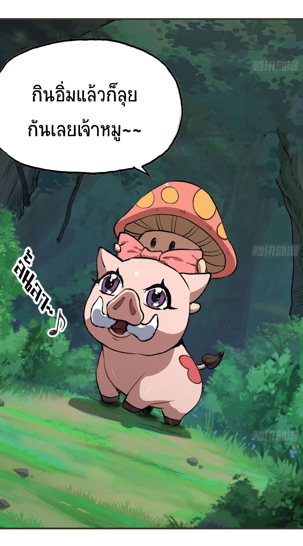 Mushroom Brave ตอนที่ 15 (8)