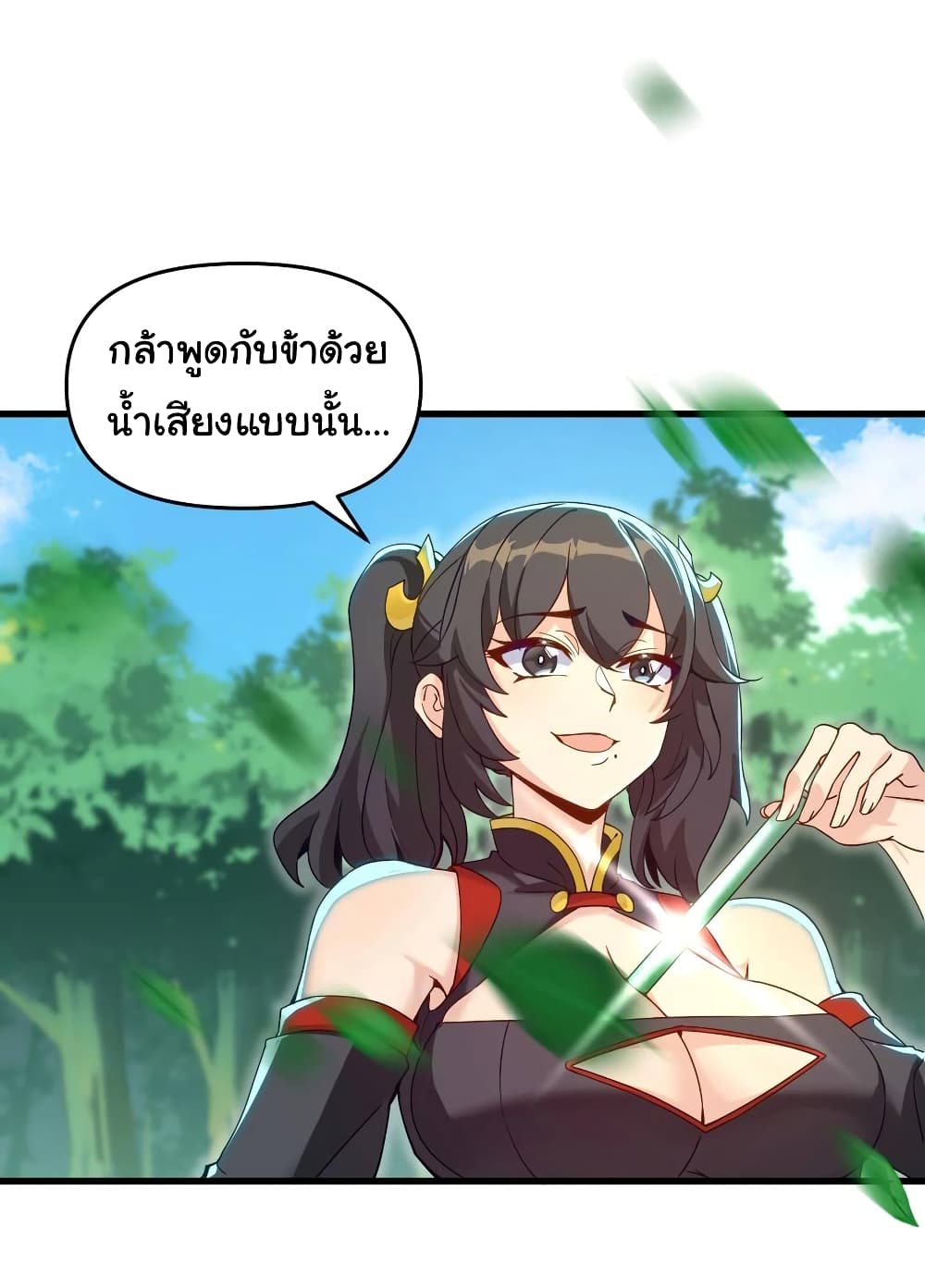 I Have Been Cutting Wood for 10 Years and Suddenly a Beautiful Girl Asks to Be a Disciple ตอนที่ 16 