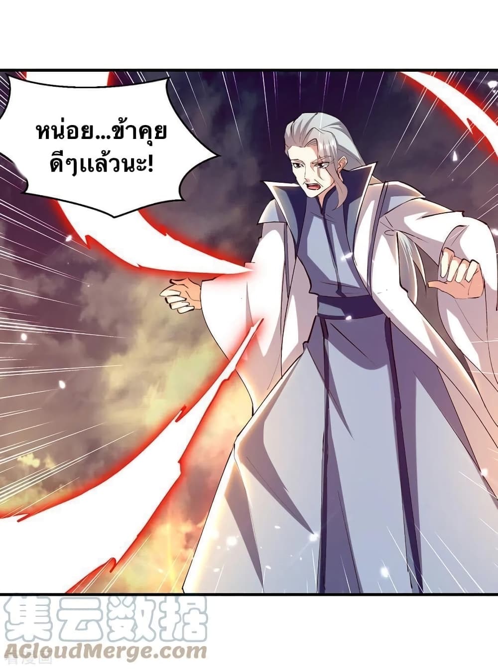 Strongest Leveling ตอนที่ 319 (27)