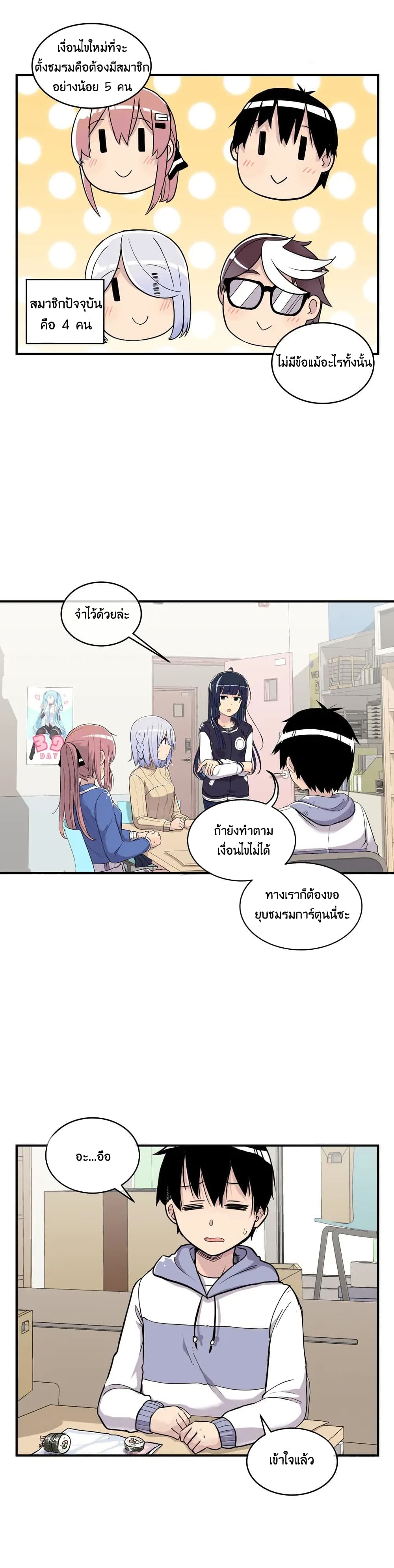 Erotic Manga Club ตอนที่ 6 (12)