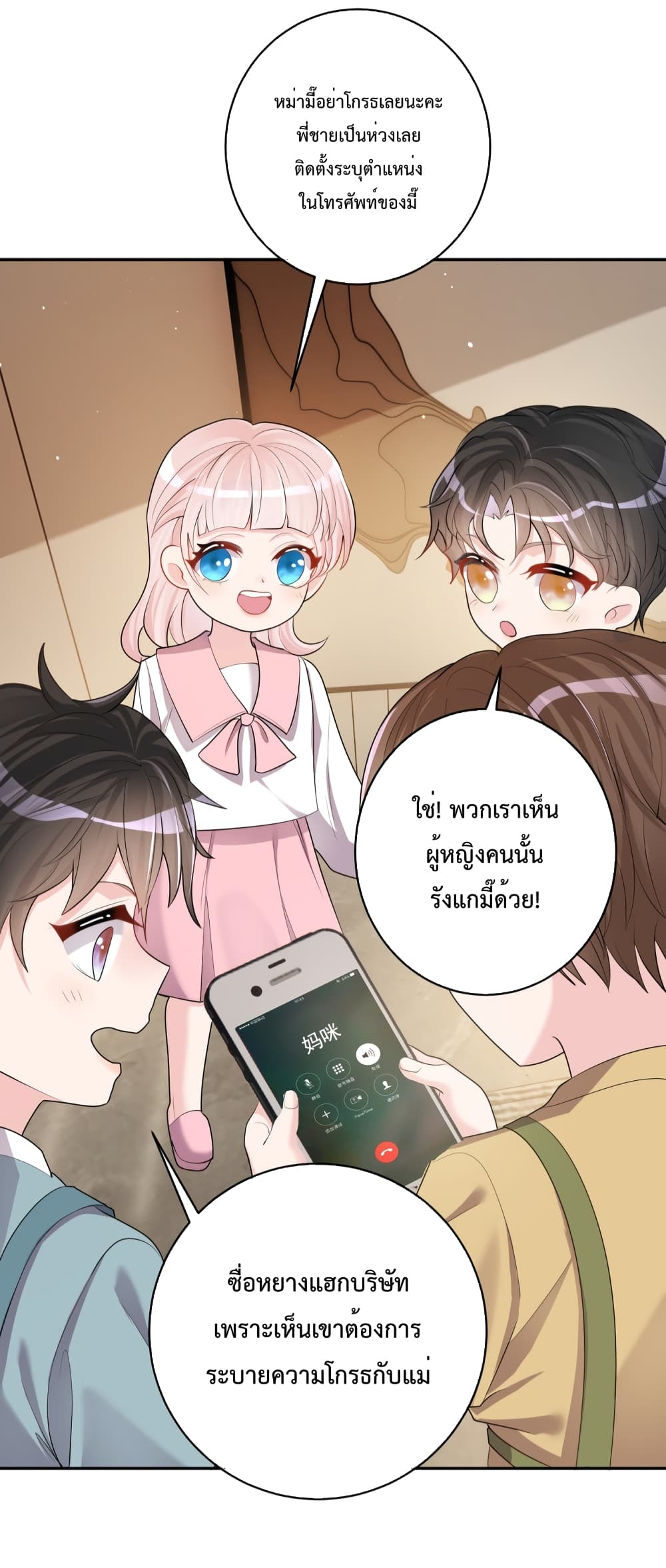 Sudden Baby ตอนที่ 4 (18)