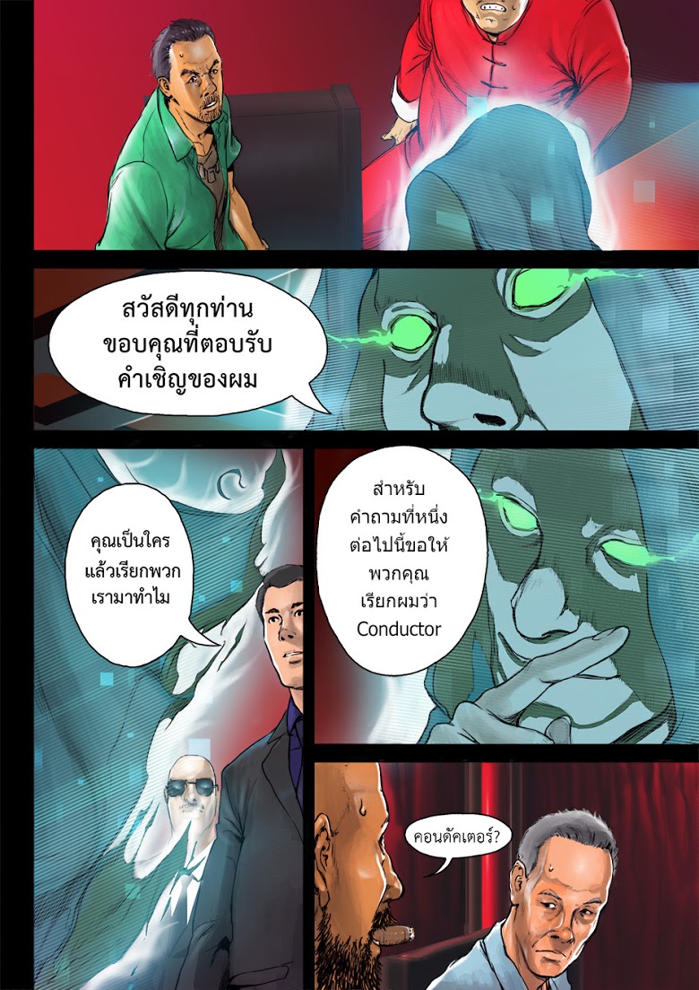 Flash Black ตอนที่ 12 (16)