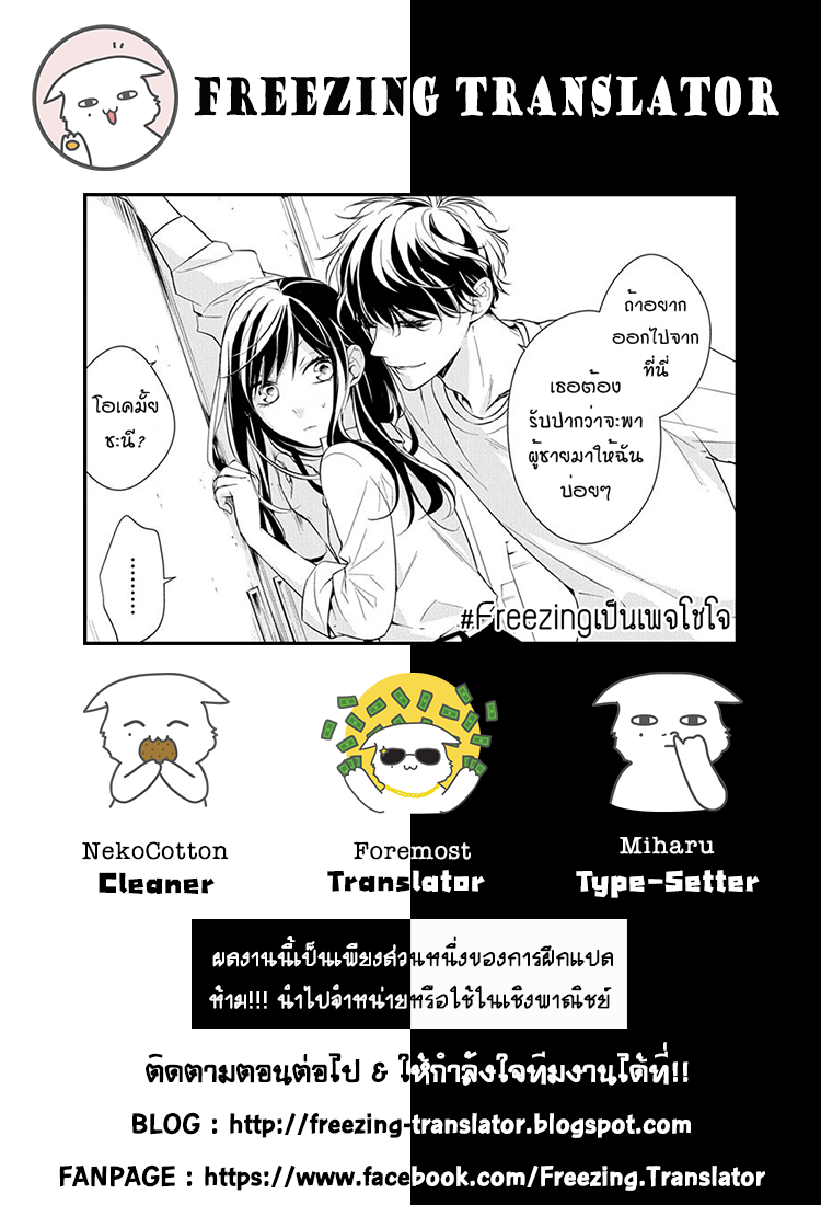 Tsuiraku JK to Haijin Kyoushi Ch.12 [TH] (1)